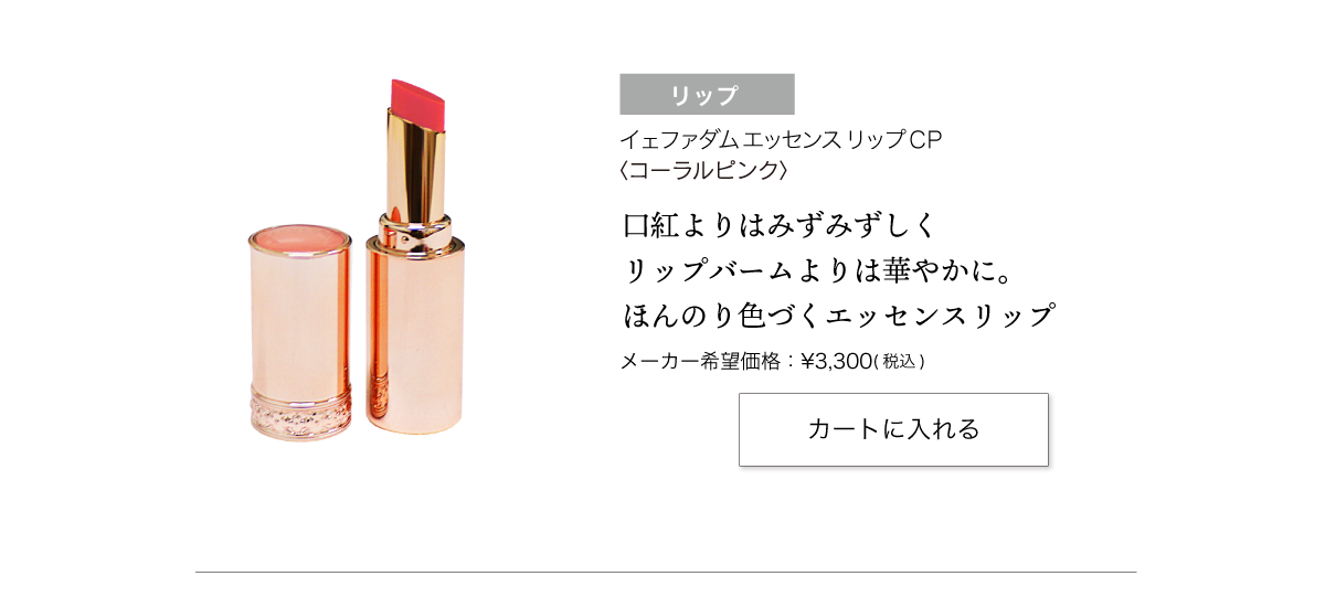 リップ