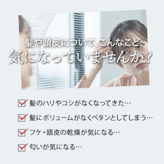 マルベールスカルプアミノリペア