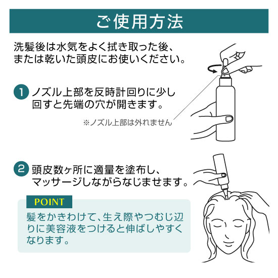 マルベールスカルプアミノリペア