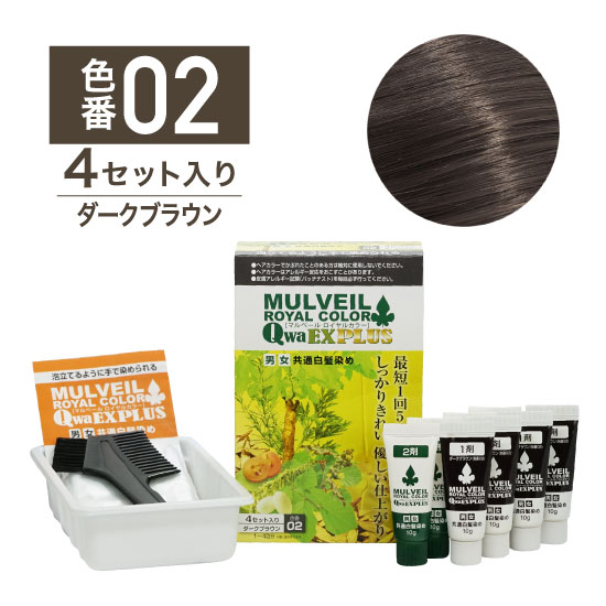 マルベールロイヤルカラーEXプラス【白髪染め・医薬部外品】定期購入20