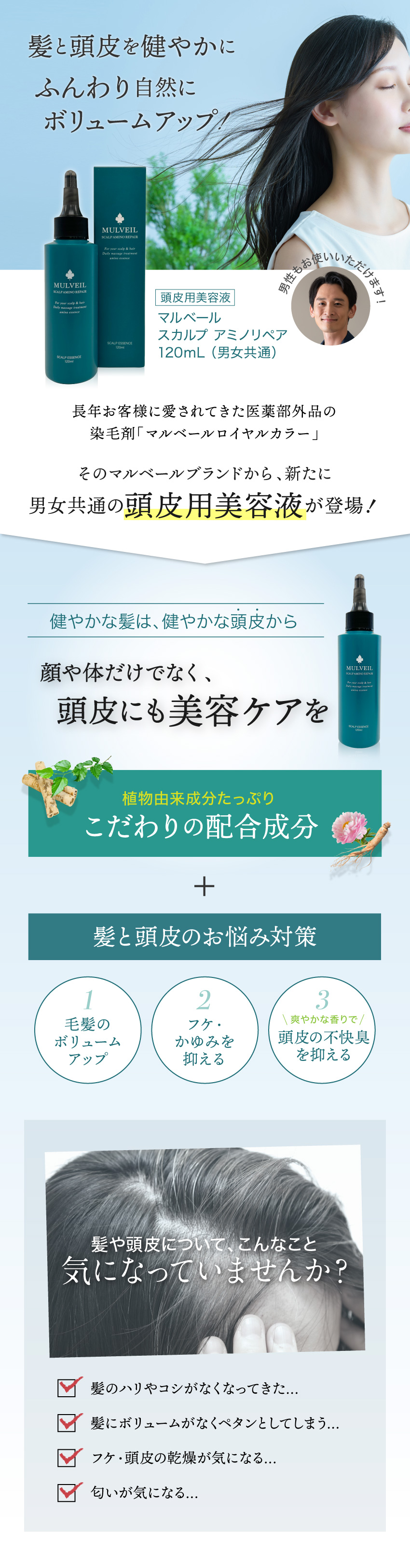 レア品】○すこやか地肌○頭皮美容液 120ml-