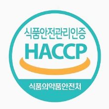食品安全管理認証HACCP